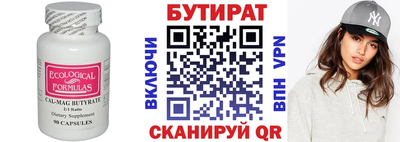 БУТИРАТ GHB  blacksprut сайт  shop телеграм  Шенкурск 