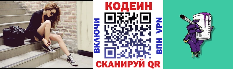 Кодеин напиток Lean (лин) МЕГА рабочий сайт нарко площадка официальный сайт Шенкурск