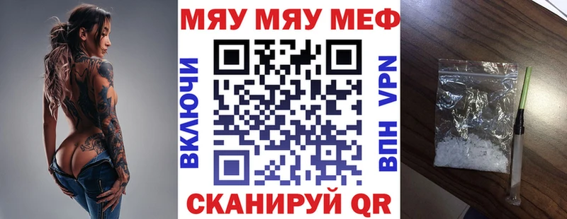 МЕФ мяу мяу  магазин продажи   Шенкурск 
