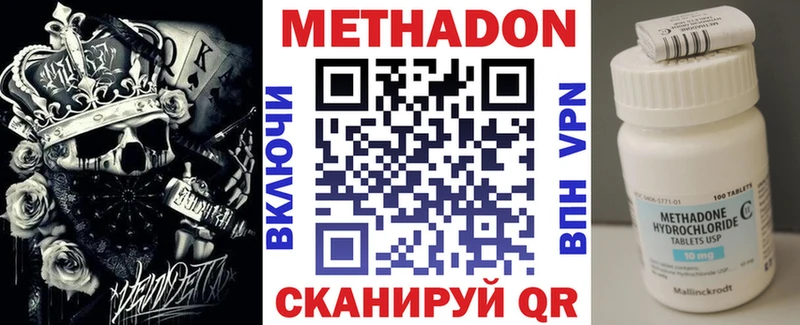 Метадон мёд Шенкурск