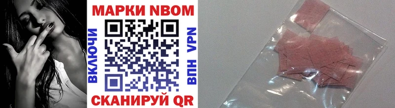 Марки N-bome 1,8мг  дарнет шоп  OMG вход  Шенкурск 